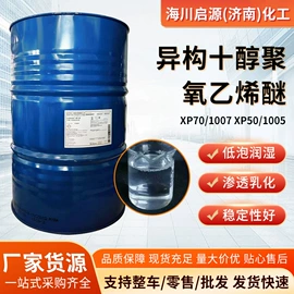 洗涤剂;乳化剂;润湿、渗透剂