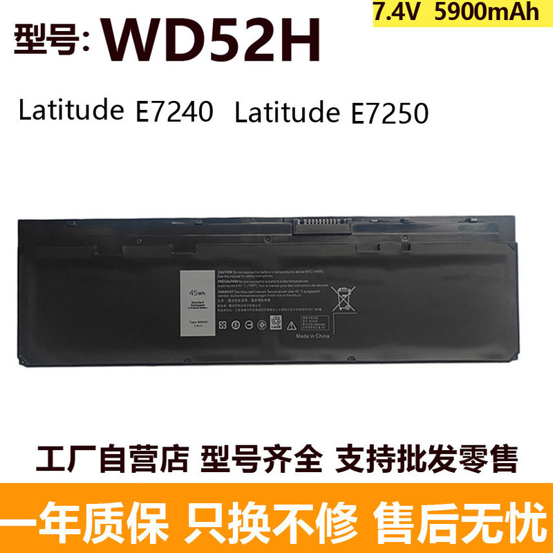 Suitable for Dell Latitude E7240 E7250 E7440 E7450 WD52H laptop battery