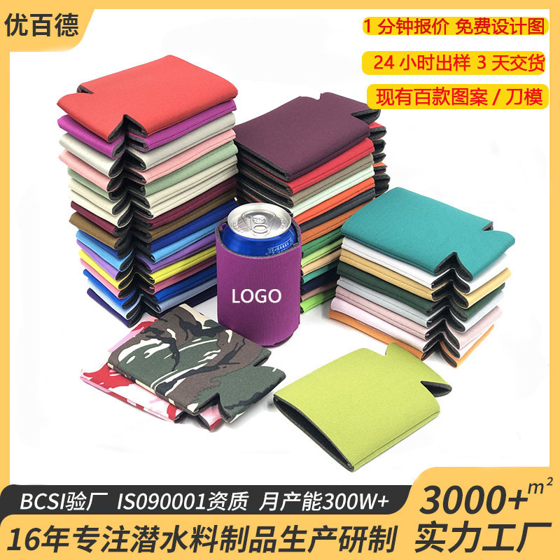 防滑泡棉杯套环保防冰防烫12oz易拉罐啤酒套隔热保温可乐连底杯套