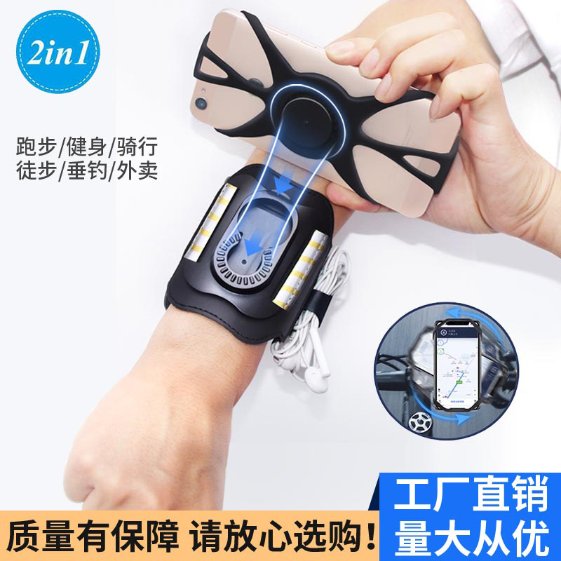 New Product Running Phone Wristband