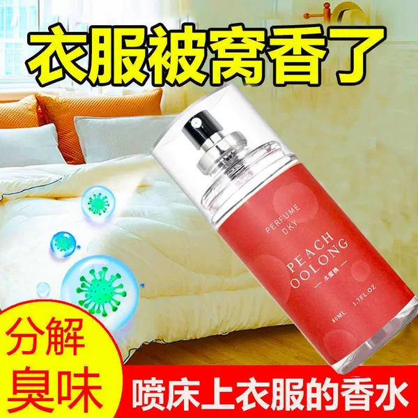 DKY New 99 Fragrance Spray Perfume Osmanthus Cherry Blossom Peach Fresh and Natural for Men and Women Wholesale