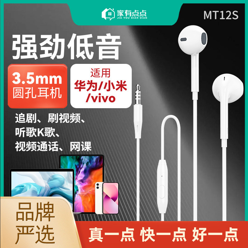 Home Has Diandian Youge Round Hole 3.5mm Universal Bass Karaoke Semi-In-Ear Wired Headphones Universal/Mt12S Home Has Diandian Youge Round Hole 3.5mm Universal Bass Karaoke Semi-In-Ear Wired Headphones Universal/Mt12S