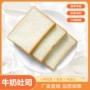 善食早餐西式切片吐司