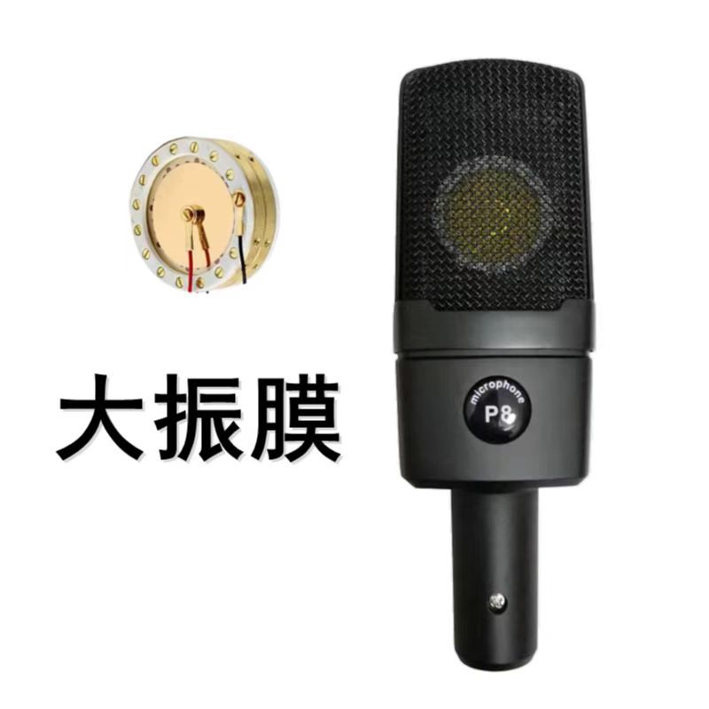 Large diaphragm condenser microphone Fang Mai anchor condenser Mai live microphone recording microphone 34mm condenser microphone