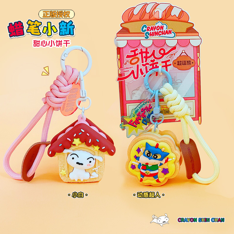 本物のクレヨンしんちゃん恋人ビスケットシリーズキーホルダーかわいいバッグペンダント車のキーチェーンギフト卸売|undefined