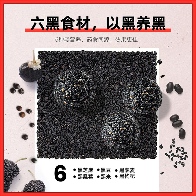 Qili Fragrant Sesame Balls 126g Boxed Snacks Non-inducing Hair Loss Non-inducing Hair Growth Ready-to-Eat Nine Steamed Nine Sun-dried Honey Black Sesame Balls