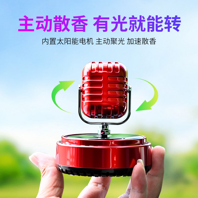 车载新款太阳能旋转麦克风香薰摆件汽车创意香水座装饰品车用香