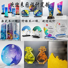 新款水晶奖杯奖牌金属树脂琉璃炫彩创意高档公司颁奖员工比赛企业