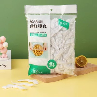 Disposable Dust-Proof Plastic Wrap Cover Food-Grade Plastic Wrap Elastic Mouth Plastic Wrap Food Bowl Cover Wholesale