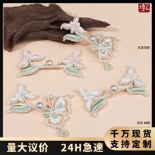 旗袍盘扣国风珍珠蝴蝶兰花扣手工编织盘扣汉服唐装中式服装装饰扣