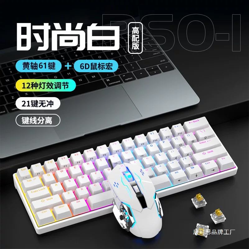 Mechanical keyboard, mouse, gaming set, laptop for office, accessories