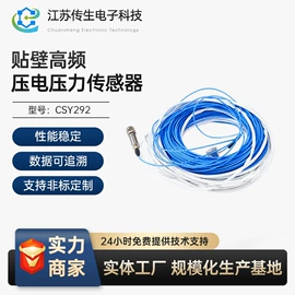 压力传感器;力传感器;其他仪器仪表