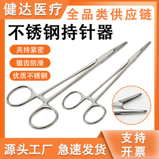 Stainless Steel Needle Holder Thickened Needle Holder Mosquito Tongs Needle Holder Straight Pet Cotton Pliers Traditional Chinese Medicine Cupping Tongs
