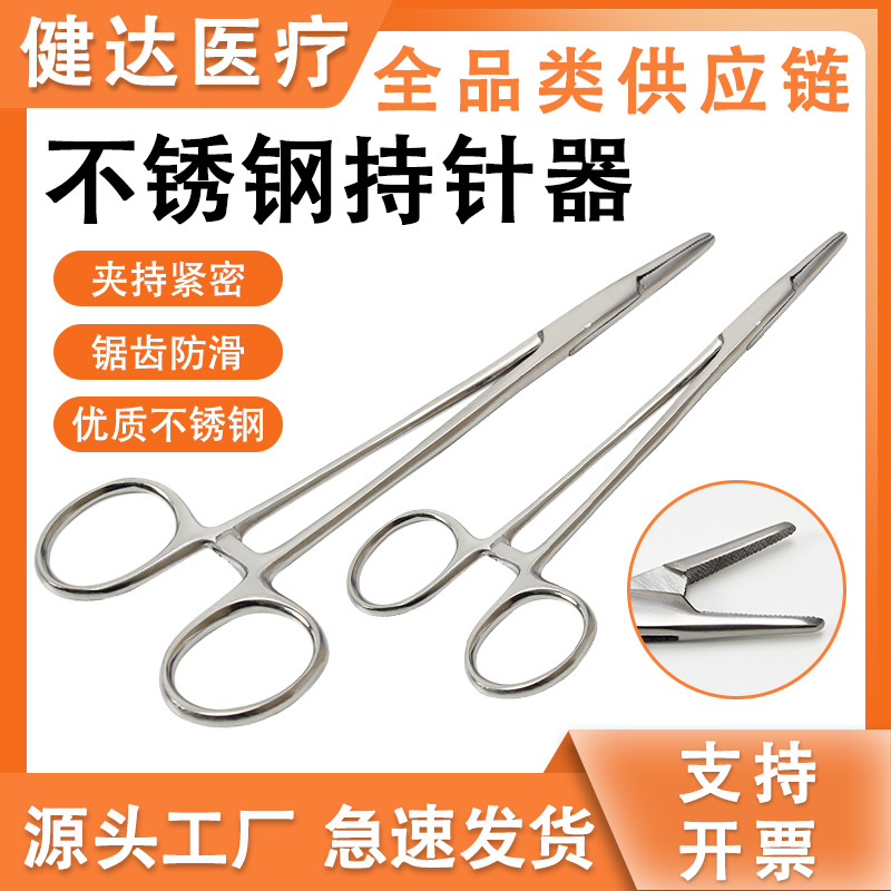 不锈钢持针器加厚持针夹蚊型钳针架直头宠物棉花钳子中医拔火罐钳
