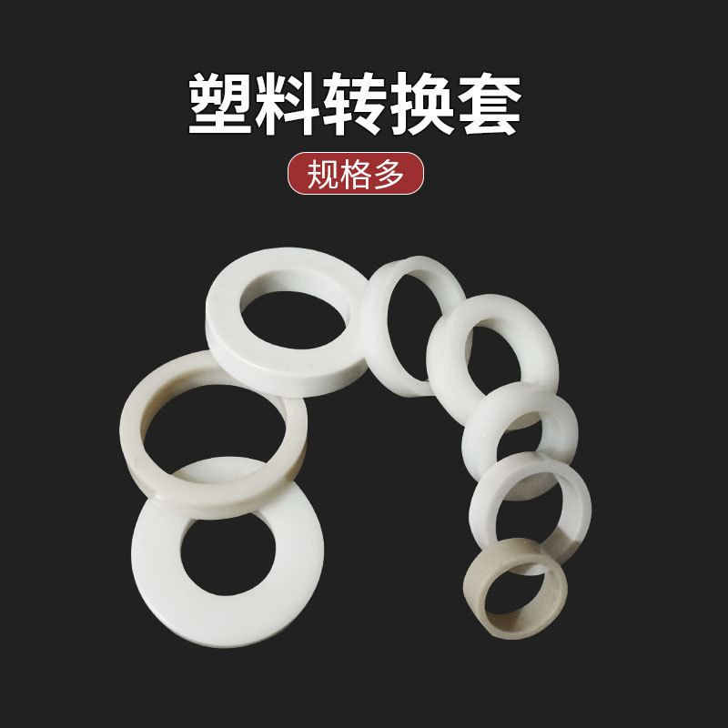 金刚石砂轮内孔衬套32-25 32-20 20-16 变换内孔圈 内孔转换垫圈