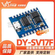 �Z��ģ�KDY-SV17F IO�|�l ���ڿ��� �Z������ģ�K USB���dflash