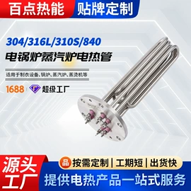 电热/发热管;其他电热设备;电热丝