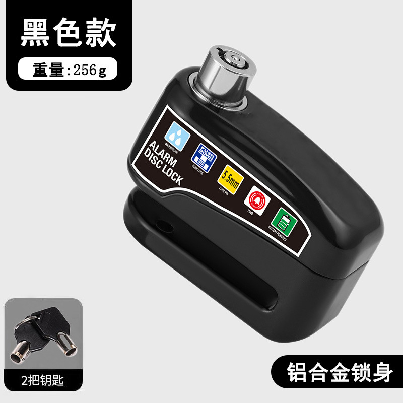 自転車ロック安全警報ディスクロックオートバイロック電気自動車ブレーキパッド警報ロック電気自動車盗難防止ロック