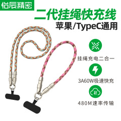 携帯電話のストラップ充電線二合一夜光編組紛失防止ロープPD60W急速充電データ線はリンゴ15を適用する