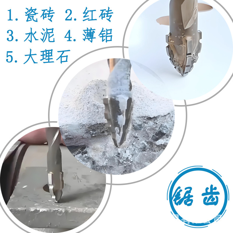 【杰盛优品】四刃锯齿合金偏心钻头十字瓷砖玻璃高硬度钻孔水泥好|undefined