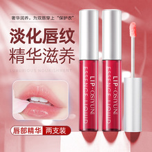 欧丝韵唇部精华液嘴唇护理去死皮防干裂水光唇蜜保湿唇膏美容液