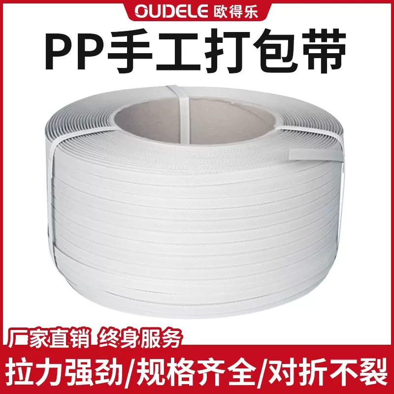 欧得乐PP打包带半自动PET塑钢带包装机塑料机械封箱机出口专用