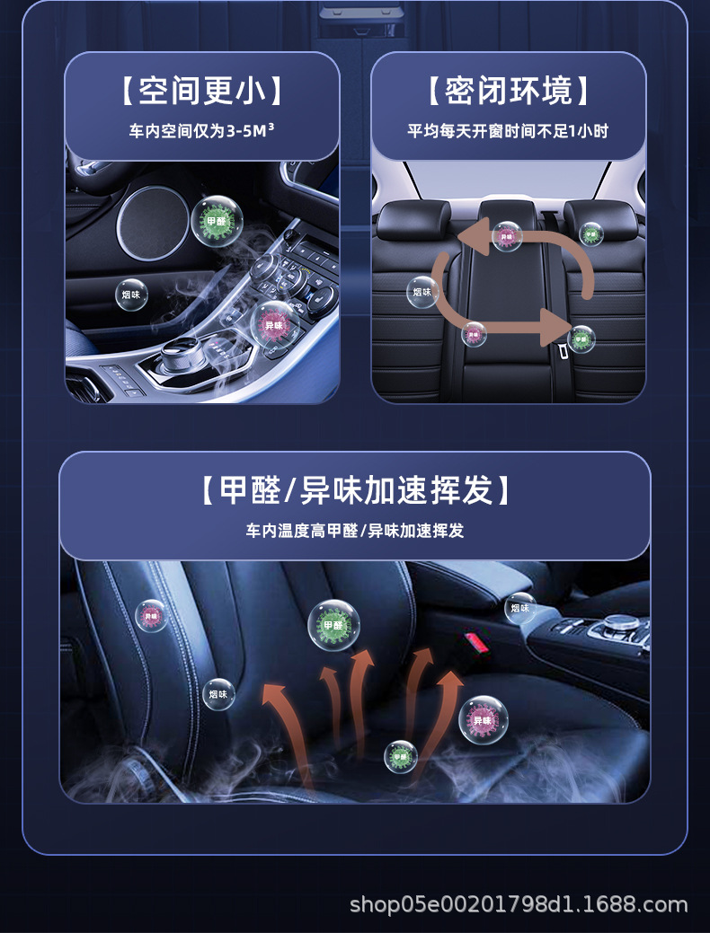 车载臭氧除味器排版调整最新_08.jpg