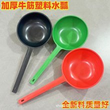 批发牛筋浇水瓢水勺长柄胶瓢舀水瓢菜园泼水瓢农用瓢厨卫冲水瓢