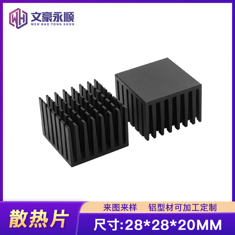 铝型材散热片28*28*20 铝合金散热器 电子芯片黑破槽散热块出口