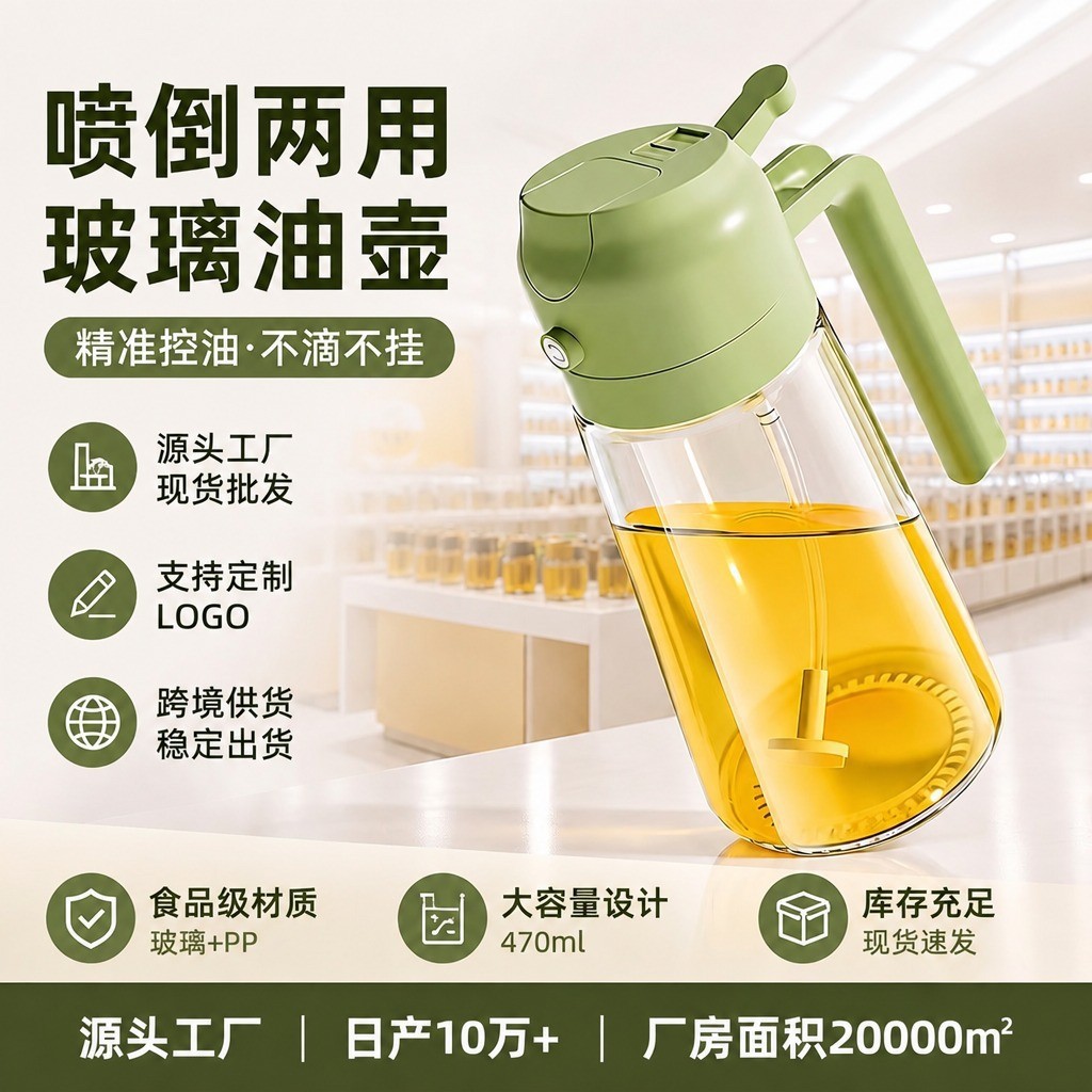 Aceitera de Vidrio Dos en Uno de Vidrio con Inyección de Presión para Cocina