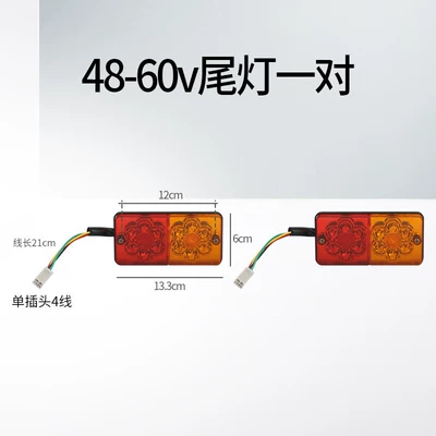 Widened Corrosion-Resistant Mudguard, Tricycle Mudguard | Electric vehicle fender - 48-60v-pair-of-taillights
