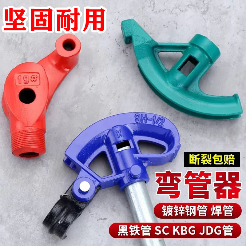 铜管神器电工钢管线管镀锌管弯管器手动管器弯管铁管
