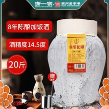 手工酿造库藏陈酿10升冬酿花雕酒加饭酒大坛装陈酿半干型花雕坛