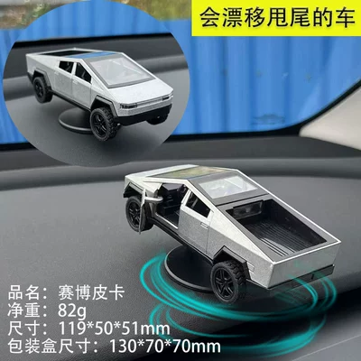 Car ornaments – AE86 Drift 1:64 Alloy - cyber-pickup-truck-silver