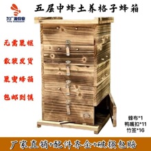 中蜂格子蜂箱全套蜜蜂杉木加厚养蜜蜂诱蜂桶五层土养蜂蜜蜂箱全套