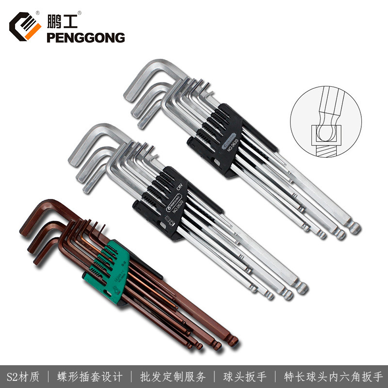 现货加长球头内六角扳手批发 多功能五金手动扳手便携六角匙套装