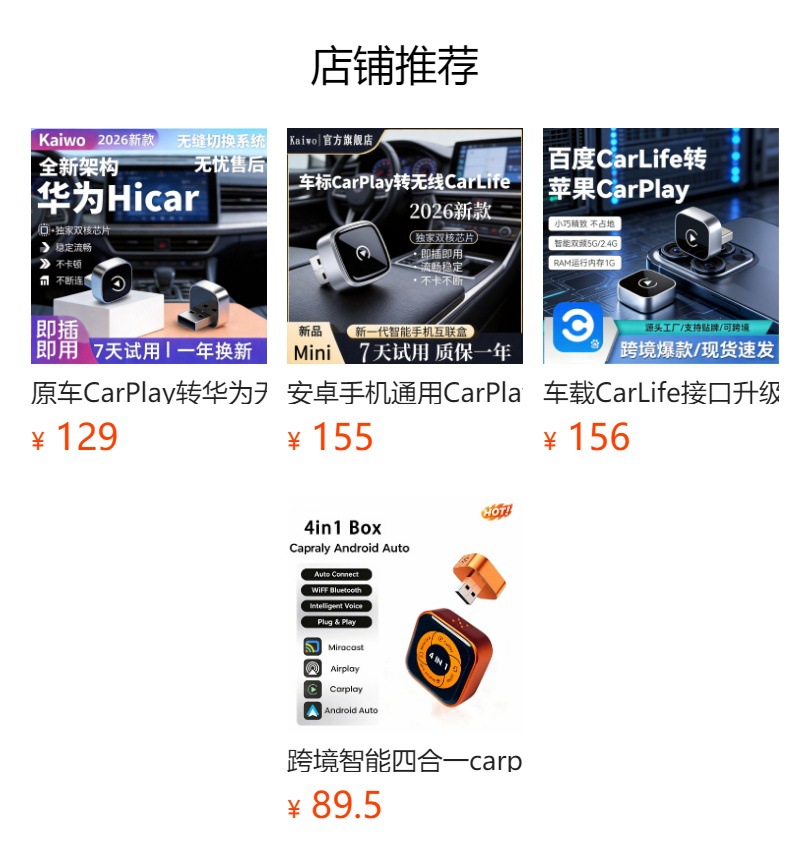 Cross-Border Two-In-One Wired to Wireless Carplay Box for Car Connectivity, Compatible with Apple, Android, and Linux Systems, Portable