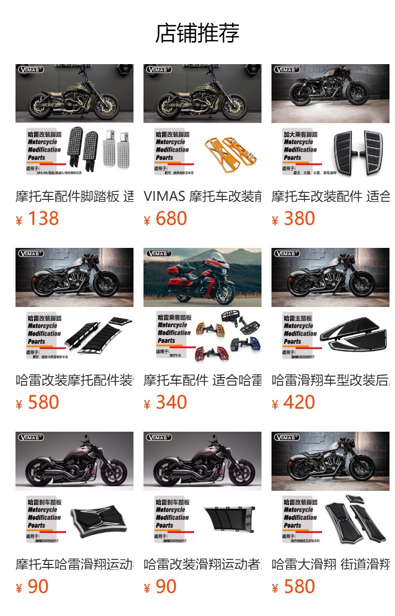 VIMAS factory wholesale motorcycle modification accessories multi-color front pedal suitable for Harley travel models