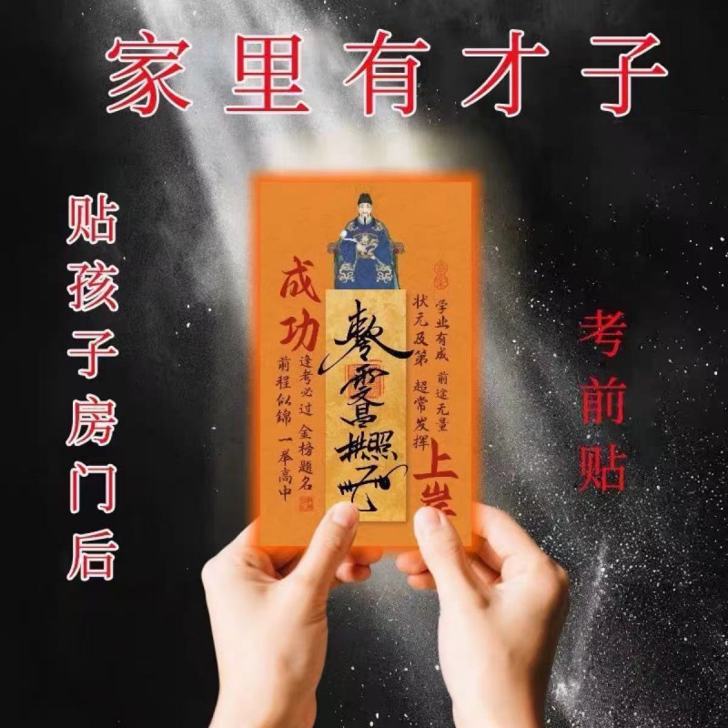 2026 New Model: "Top of the Class" - Wencu Xingjun - Academic Success, Fall in Love with Learning - Creative Phone Stickers - Factory Wholesale