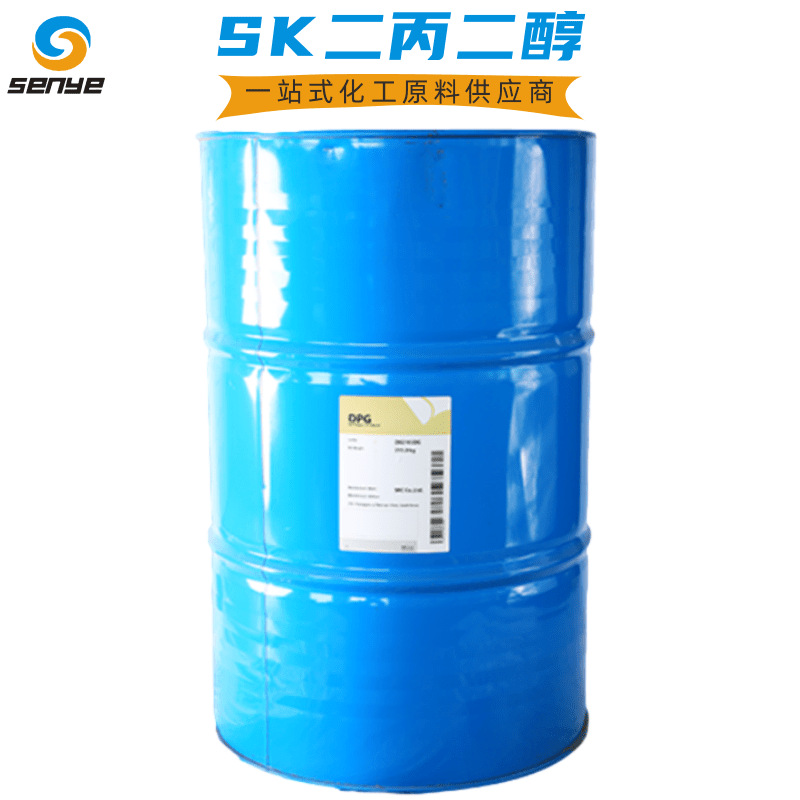sk原装 二丙二醇 双丙甘醇 99%含量DPG现货
