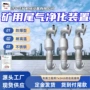 治理超标过滤催化装置