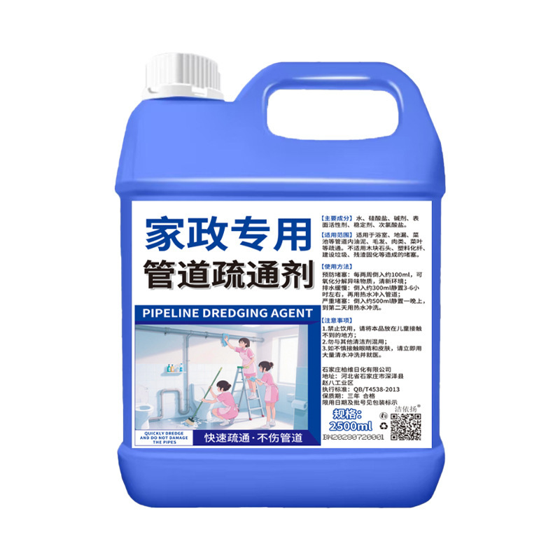 管道疏通剂强力溶解剂液体通厨房下水道油污神器厕所马桶堵塞专用|undefined