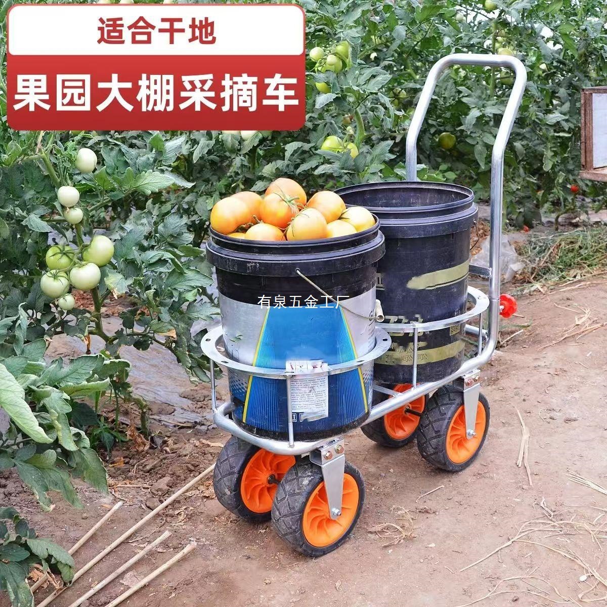 放桶专用采摘车果园菜地运输车家用推拉车买菜车仓库饭店搬运推车