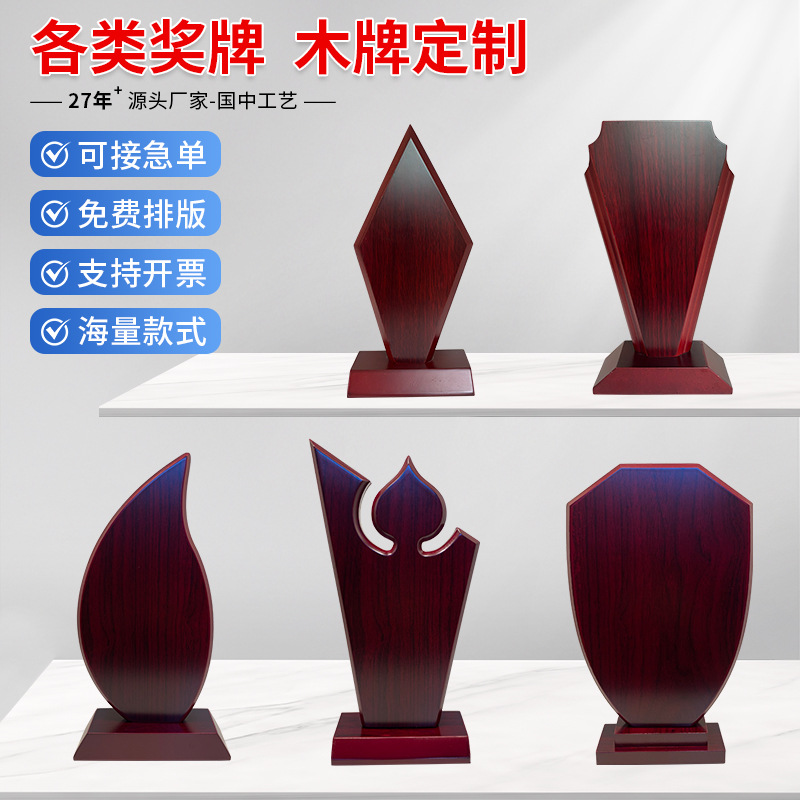 奖牌空白木制勋章盾牌制作木托 企业授权牌荣誉颁奖实木LOGO刻印