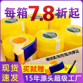 封装打包胶带;工业产品胶带;胶带座