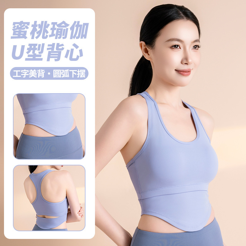 Nodin High Strength Shock-proof Push-up Sports Bra U-shaped Hollow Yoga Vest Wear-free Bra Fitness Top Nodin High Strength Shock-proof Push-up Sports Bra U-shaped Hollow Yoga Vest Wear-free Bra Fitness Top