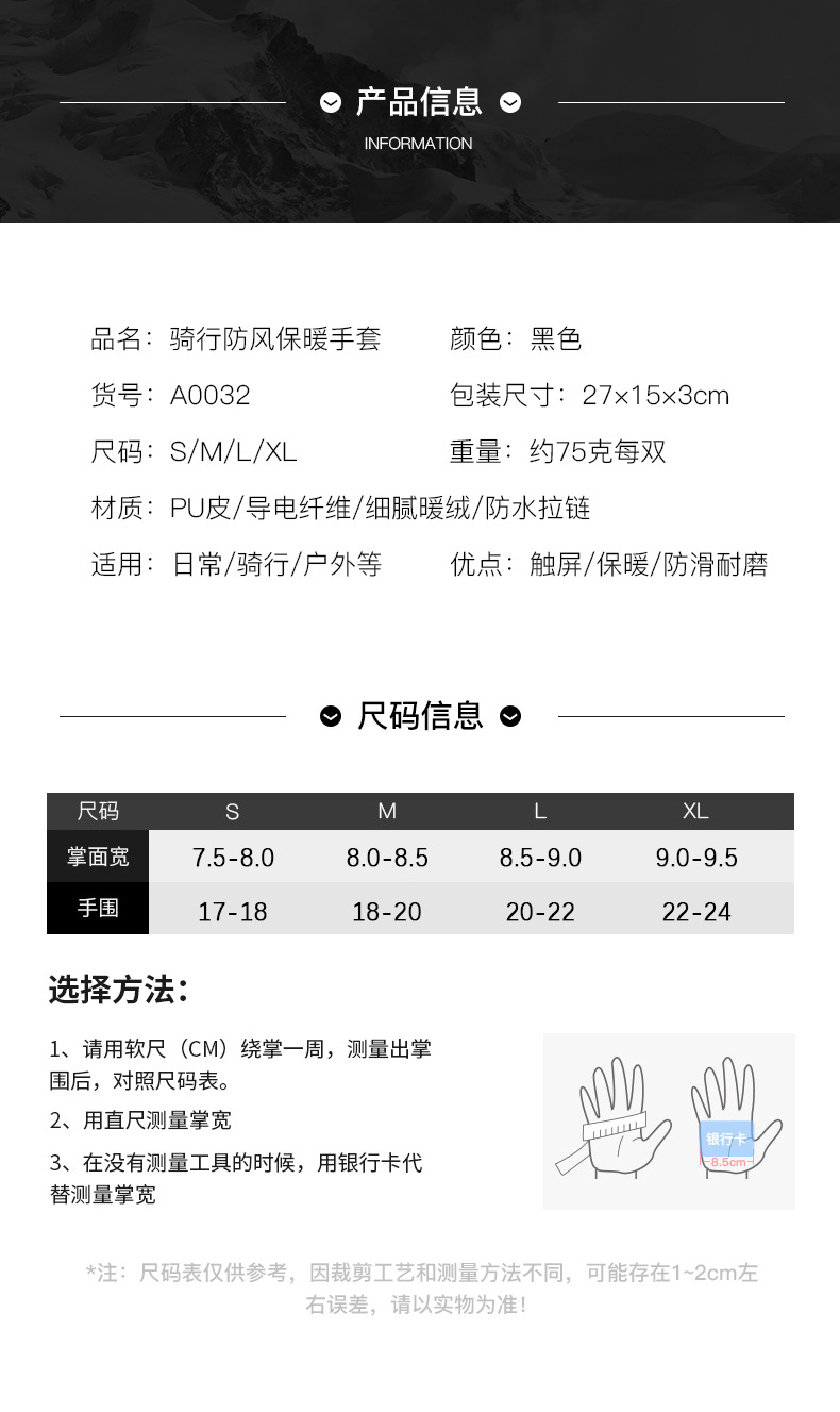 A0032-尺码表.jpg