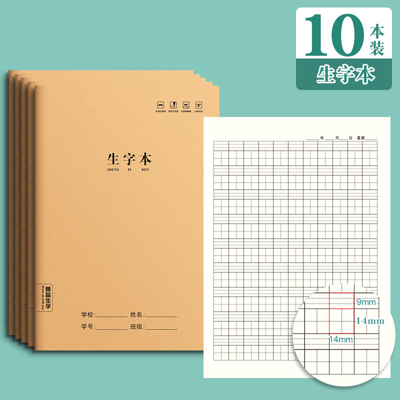 小学生の仕事本英語本中学生専用16k作文本厚めのピン本クラフト紙田字本|undefined