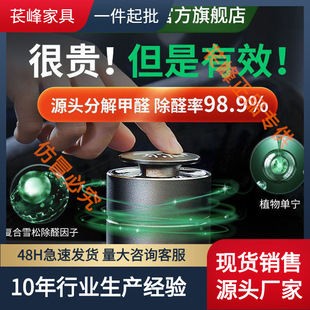 Foh New Car Formaldehyde Removal and Odor Removal Car Special Car Formaldehyde Removal Artifact New Car Essential Gift Box