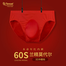 2026年红色三角裤60支莫代尔外贸大码性感三角内裤本命年男式裤衩